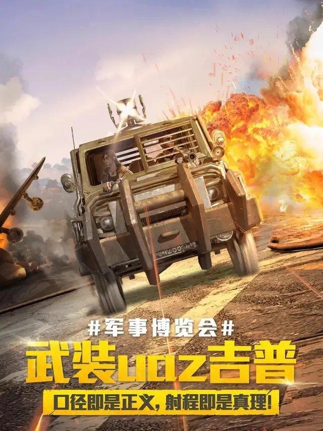 绝地求生第41赛季竞技模式全新改动解析